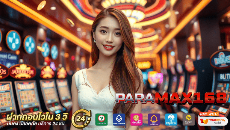 paramax168